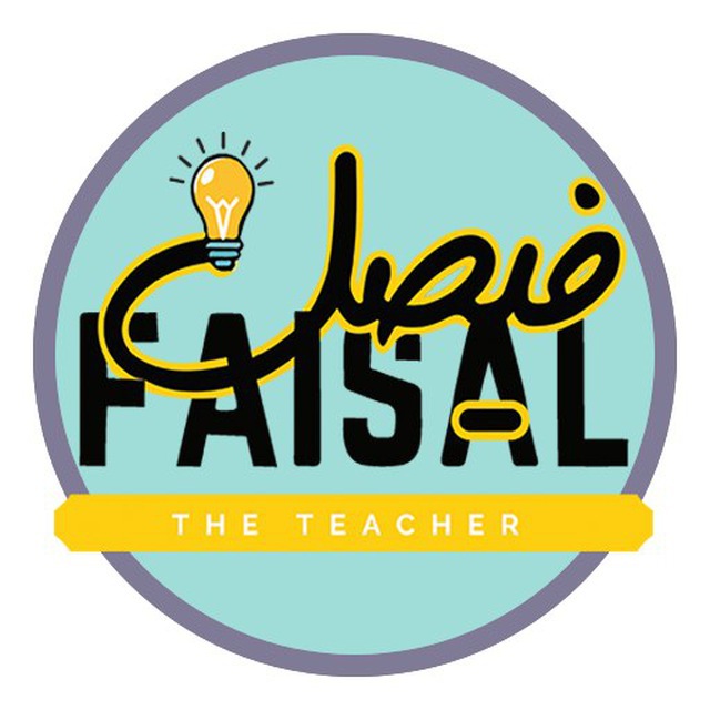 علم الأحياء مع فيصل الجمعان