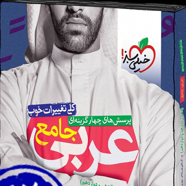 کتاب شیمی زیست شناسی فیزیک ریاضی دهم یازدهم دوازدهم خیلی سبز ایکیو جامع نشرالگو تجربی زمین فرمول بیست جلد اول دوم مهروماه قلمچی