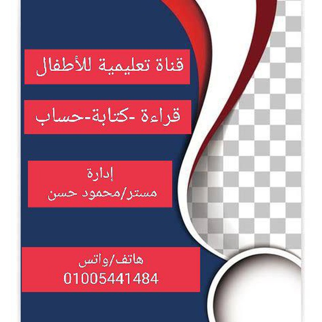 مستر محمود حسن