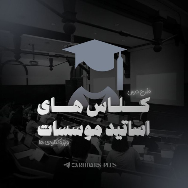 طرح درس کنکور 1405